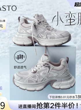 百思图2026夏季新款网面透气老爹鞋厚底增高运动女休闲鞋B8896BM6