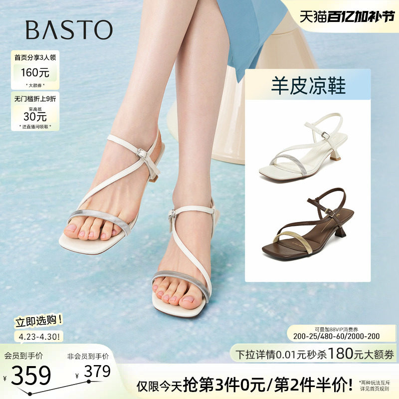 百思图2026夏季商场新款气质通勤露趾细跟一字带凉鞋女鞋E6696BL6