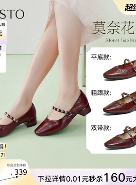 【莫奈花园】百思图26春新款法式羊皮玛丽珍鞋女浅口单鞋BN805AQ6