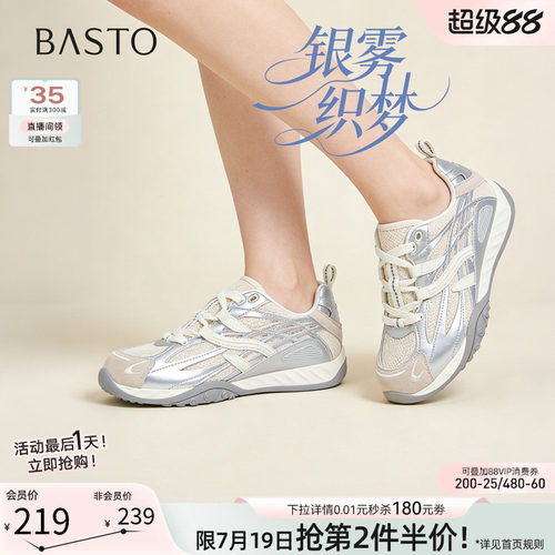 百思图2026夏季真皮德训鞋女