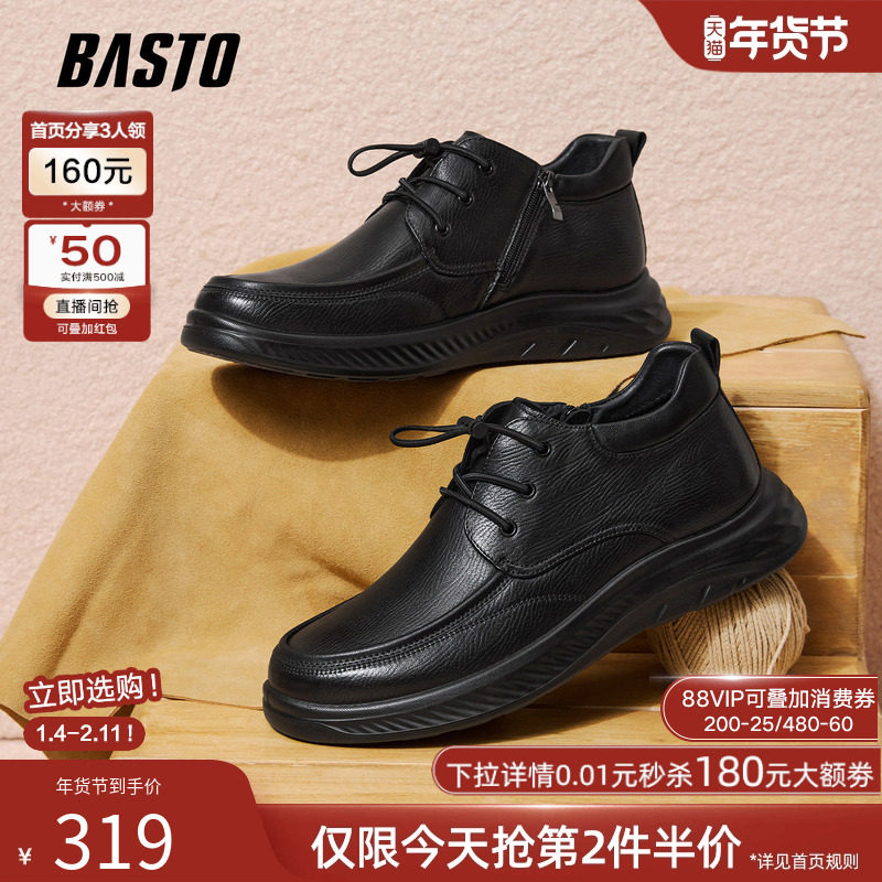 百思图25冬季新款商场同款加绒保暖休闲皮鞋商务通勤男鞋91132DD5,流行男鞋,休闲皮鞋,淘宝优惠券,粉丝福利购,淘宝优惠卷