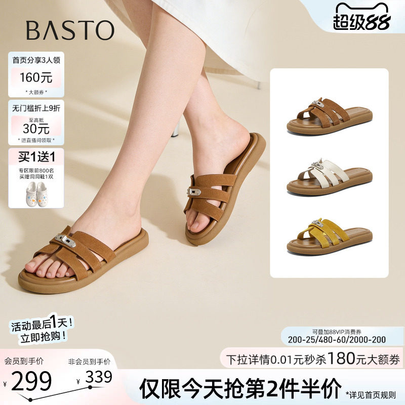 【云间漫步】百思图2026夏季新款平底一字拖休闲居家外穿女拖鞋