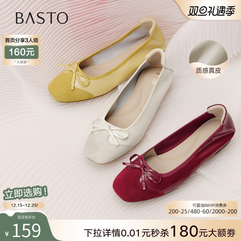 百思图2025秋季新款牛皮红色浅口单鞋蝴蝶结通勤船鞋女鞋C2201CQ5