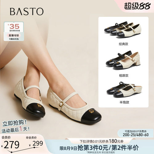 百思图春季小香风黑白拼色玛丽珍