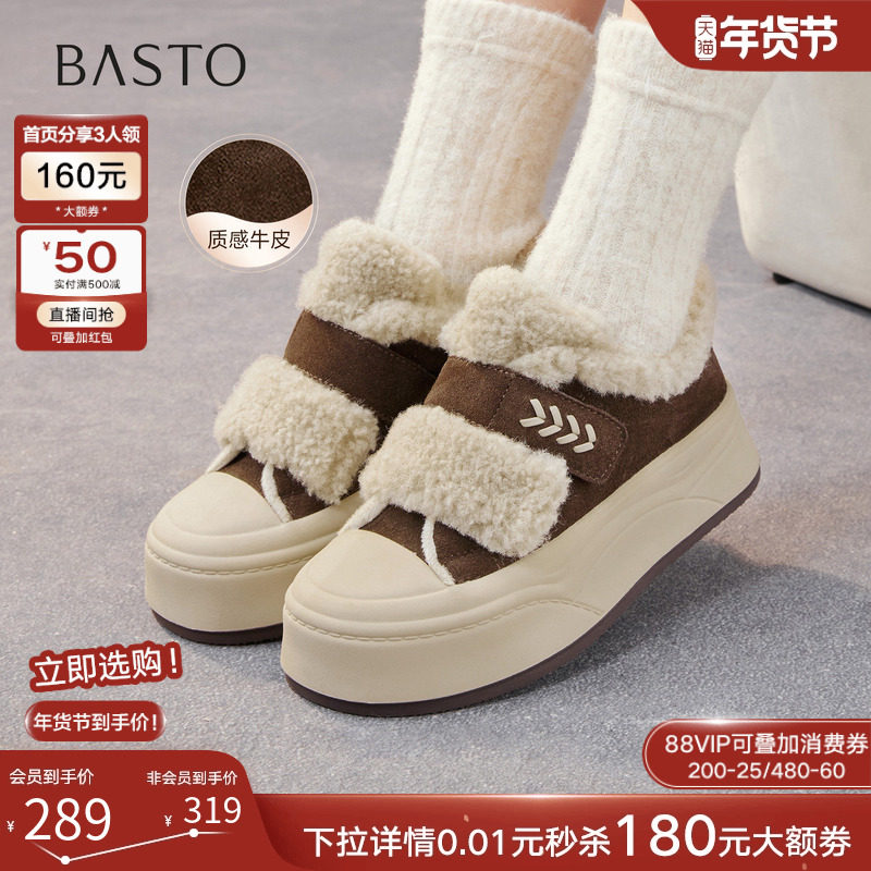 百思图2025冬季新款毛毛鞋棉鞋加绒保暖厚底板鞋女休闲鞋E1802DM5,女鞋,棉鞋,淘宝优惠券,粉丝福利购,淘宝优惠卷