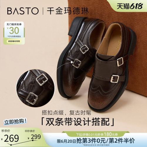 百思图英伦雕花布洛克乐福鞋
