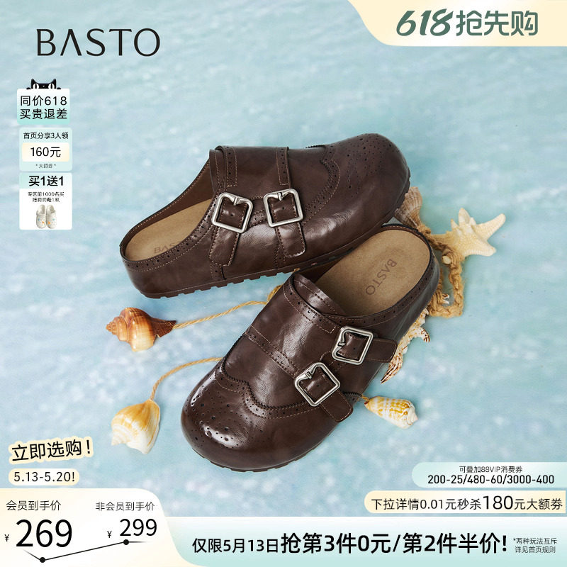 百思图2026夏季新款布洛克勃肯鞋厚底半拖鞋休闲女拖鞋D5072BH6