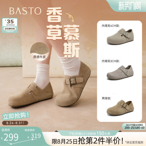 百思图春季真皮魔术贴女勃肯鞋