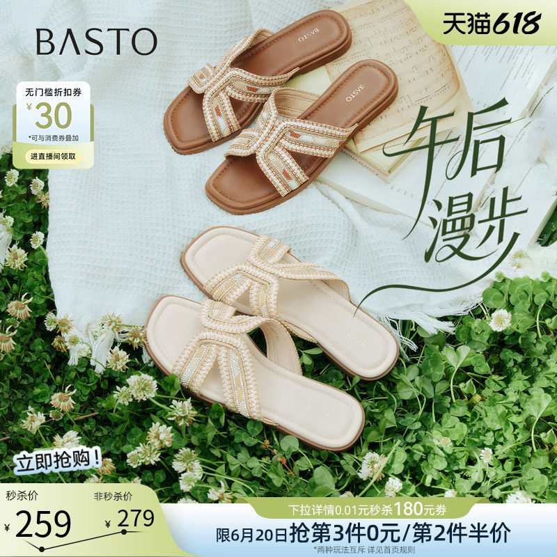 【午后漫步】百思图26夏新款法式绝美拖鞋度假外穿女平底凉拖凉鞋
