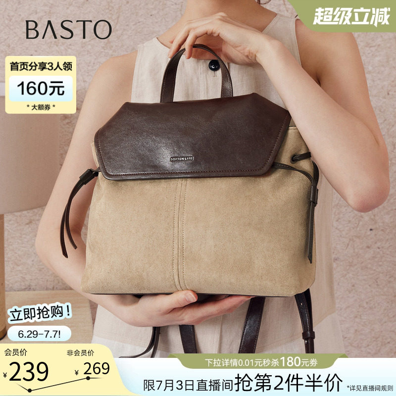 百思图春夏季简约复古学院风背包潮流通勤大容量双肩包女TY086DX5