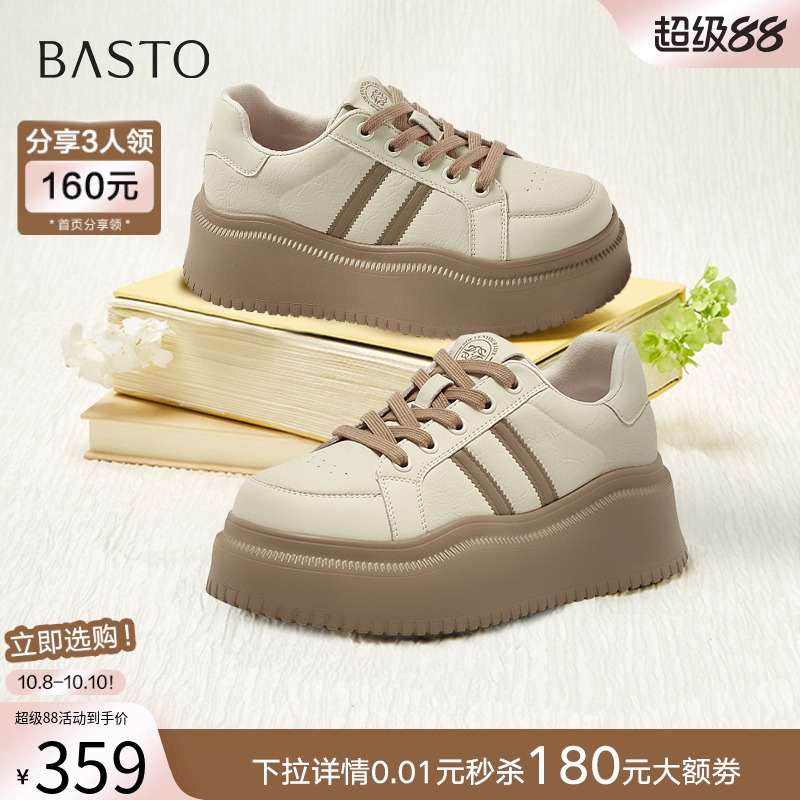 时尚潮流简约舒适