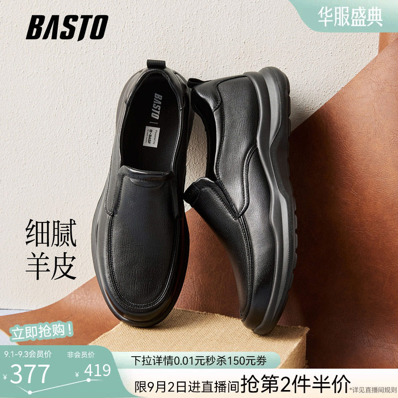 百思图26秋季商场新款一脚蹬豆豆乐福鞋羊皮商务男士皮鞋59371CM6