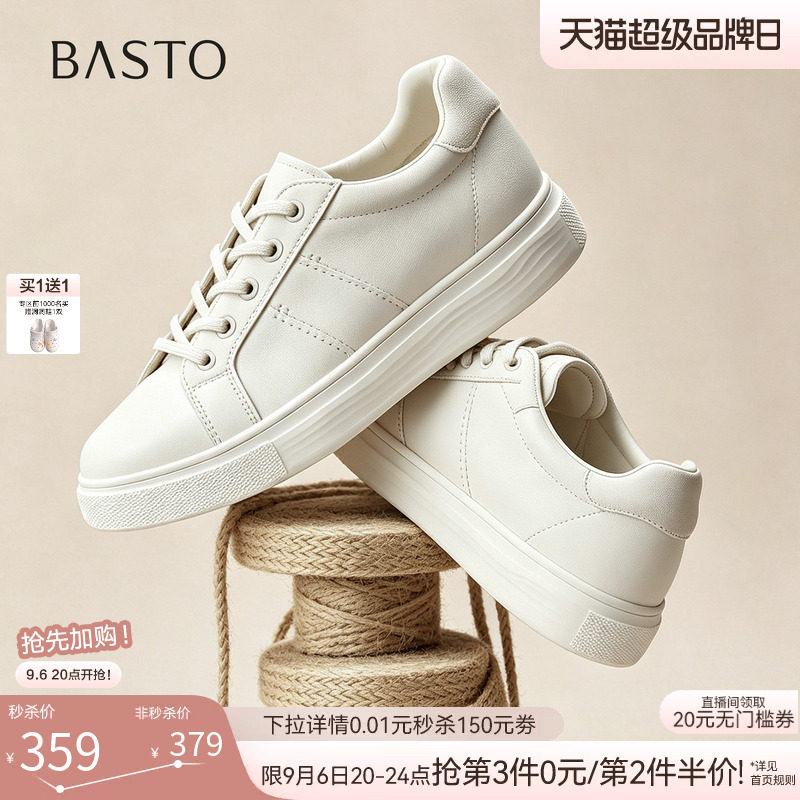 百思图2026秋季商场新款牛皮厚底板鞋小白鞋休闲运动女鞋UPQ08CM6