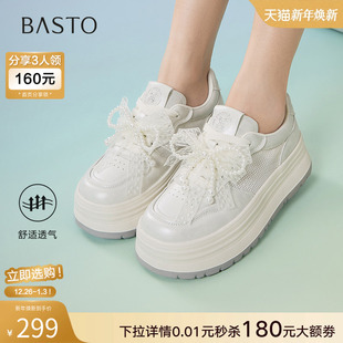 松糕厚底女休闲鞋 板鞋 W0801BM5 珍珠网面透气小白鞋 百思图25夏新款