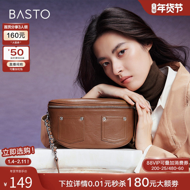 百思图冬季时尚潮流小包包通勤马鞍包单肩斜挎包女X3547D34,箱包皮具/热销女包/男包,马鞍包,淘宝优惠券,粉丝福利购,淘宝优惠卷