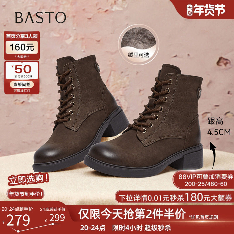 百思图2025冬季商场新款通勤羊皮马丁靴女圆头系带短靴UWQ01DD5,女鞋,马丁靴,淘宝优惠券,粉丝福利购,淘宝优惠卷