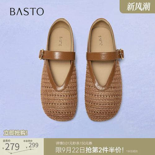 百思图春季复古编织玛丽珍凉鞋