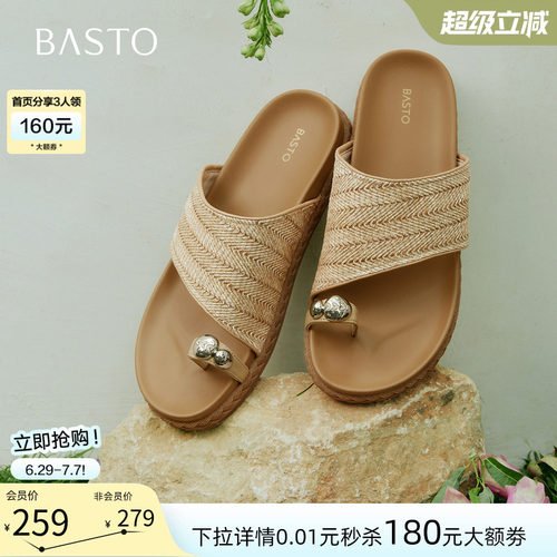 百思图夏草编夹趾平底女一字拖