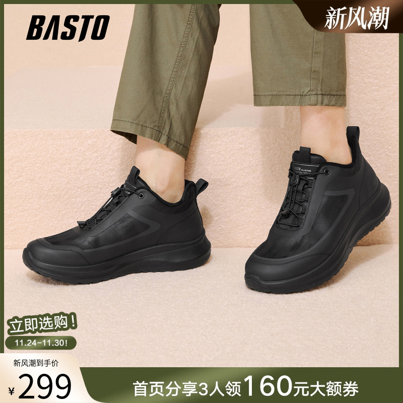 时尚潮流简约舒适