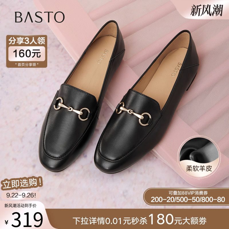 百思图2025秋新款通勤超软羊皮鞋黑色乐福鞋不累脚女单鞋C5268CA5