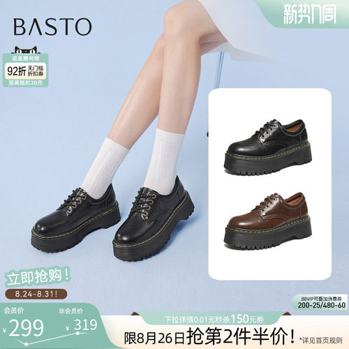 百思图厚底增高牛津鞋皮鞋女鞋