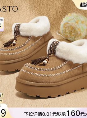 百思图冬季新款厚底雪地靴棉鞋加绒保暖女毛毛短靴L0929DD5