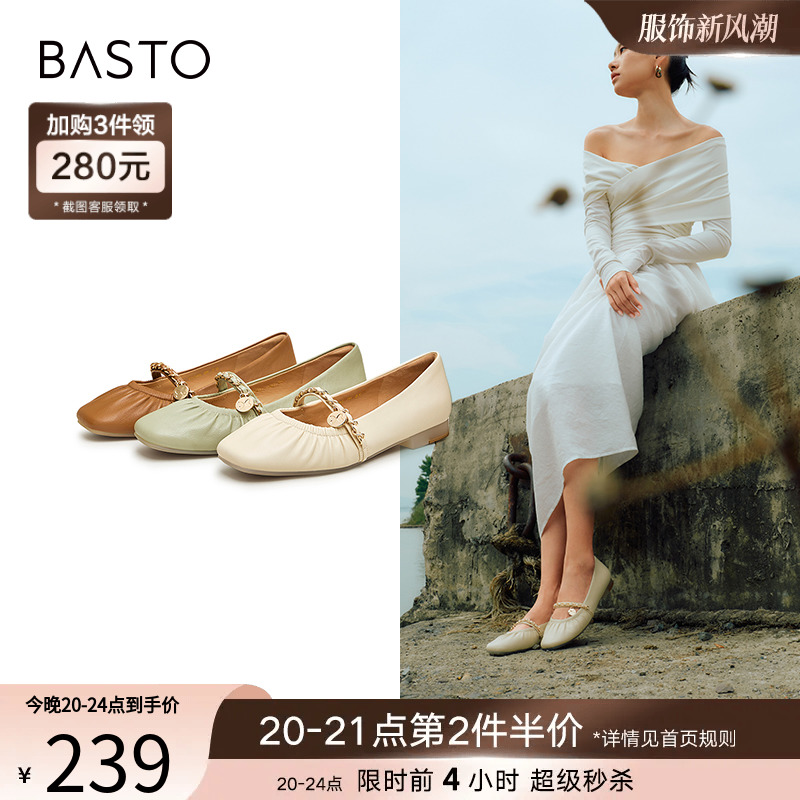 百思图23秋商场新款法式小香风玛丽珍鞋一脚蹬平底女单鞋TPD40CQ3