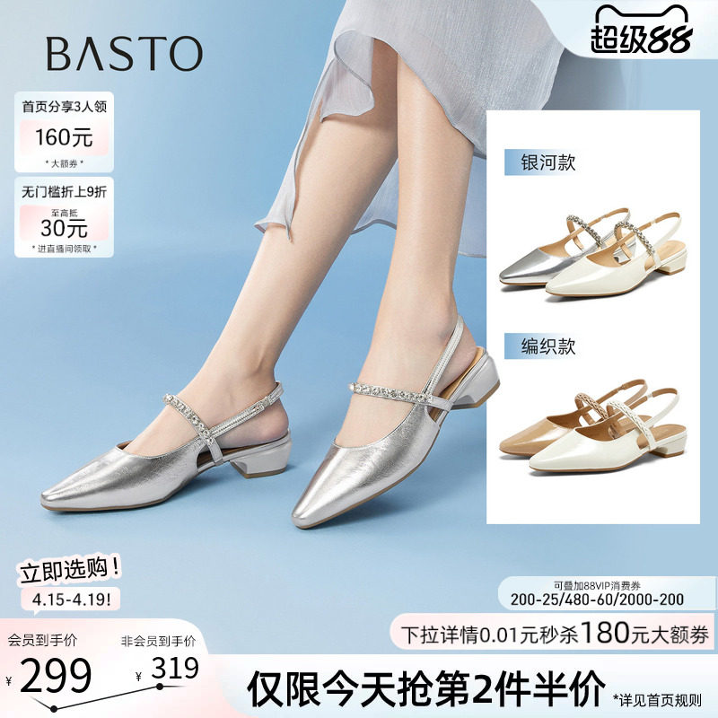 百思图夏新款气质尖头粗跟后空女玛丽珍凉鞋银色单鞋BN956BH5