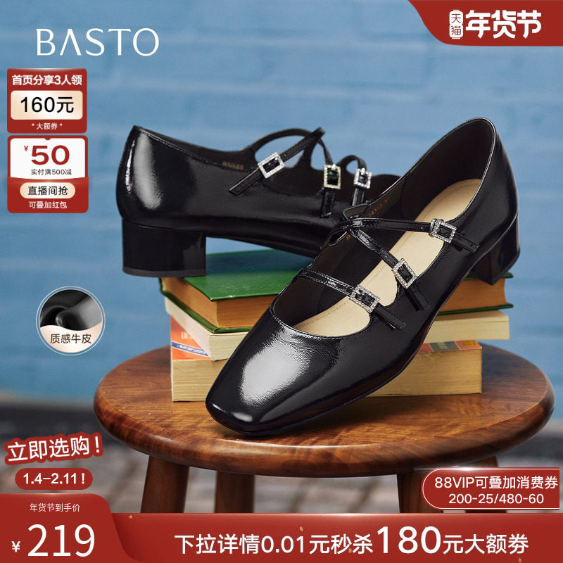 百思图25秋新款牛皮法式白色玛丽珍鞋粗跟浅口女单鞋婚鞋BN689CQ5,女鞋,玛丽珍鞋,淘宝优惠券,粉丝福利购,淘宝优惠卷