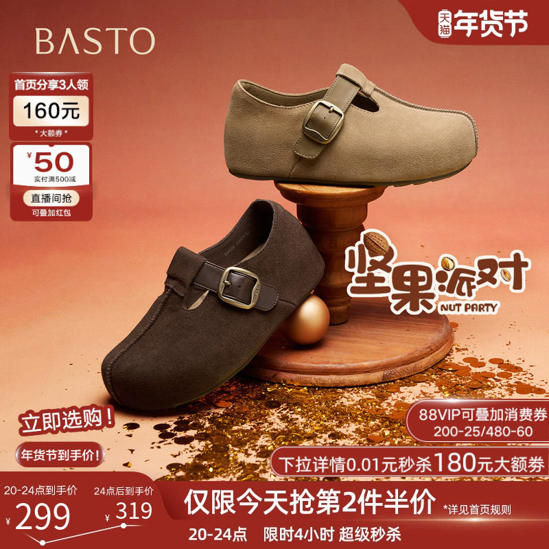 百思图26春新款厚底增高全包勃肯鞋女复古外穿包头半拖鞋B9539AM6,女鞋,勃肯鞋/软木鞋,淘宝优惠券,粉丝福利购,淘宝优惠卷