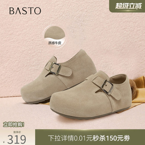 百思图真皮厚底加绒女款勃肯鞋