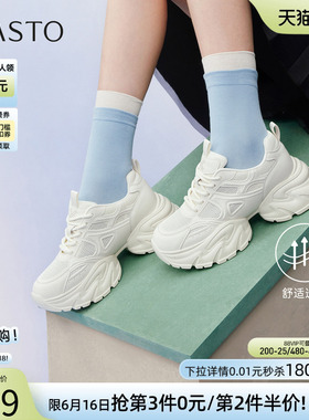 百思图2026夏季新款通勤厚底白色老爹鞋运动休闲增高女鞋G2835BM6