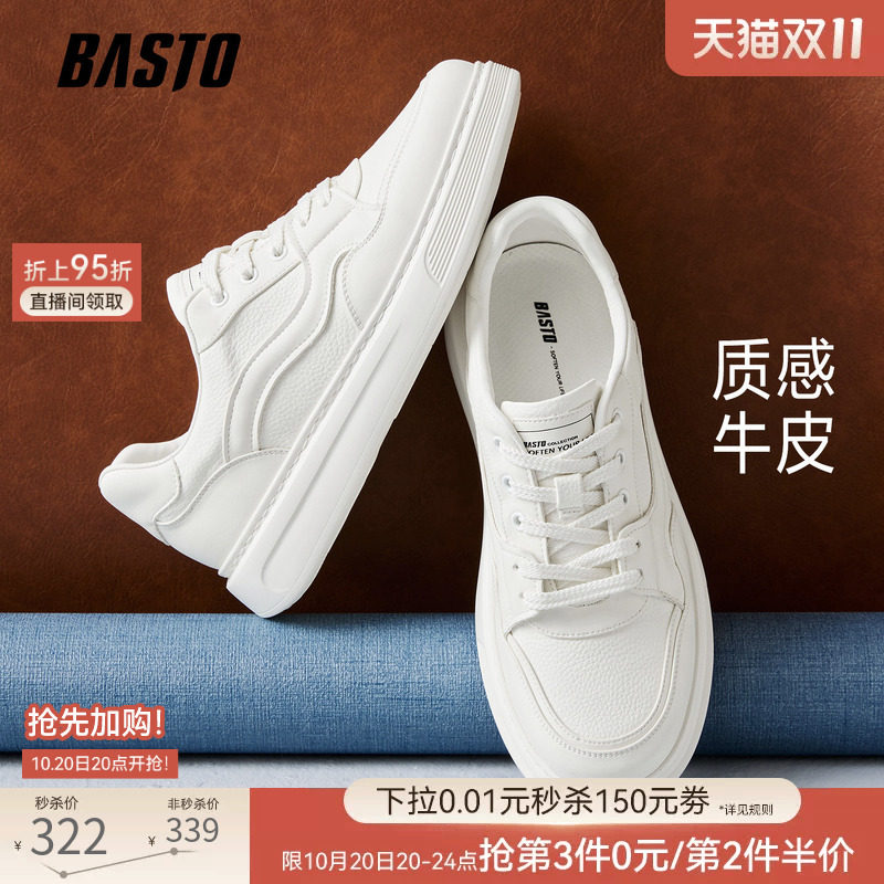 百思图26秋商场新款牛皮百搭小白鞋厚底板鞋休闲运动男鞋27320CM6