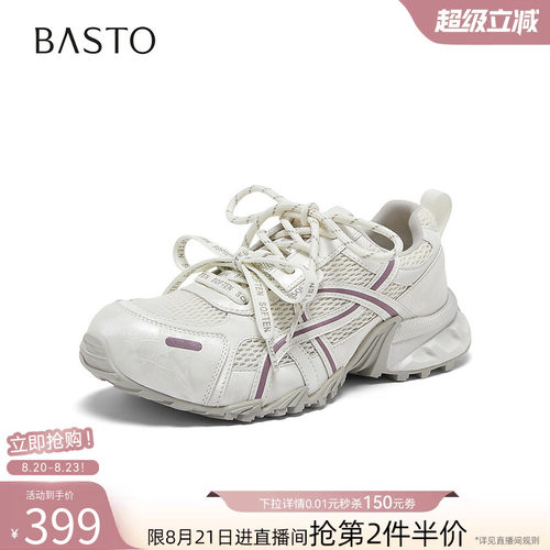 时尚潮流简约舒适