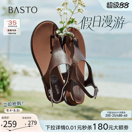 【董璇同款】百思图假日漫游26夏新款坡跟夹趾绝美厚底罗马凉鞋女
