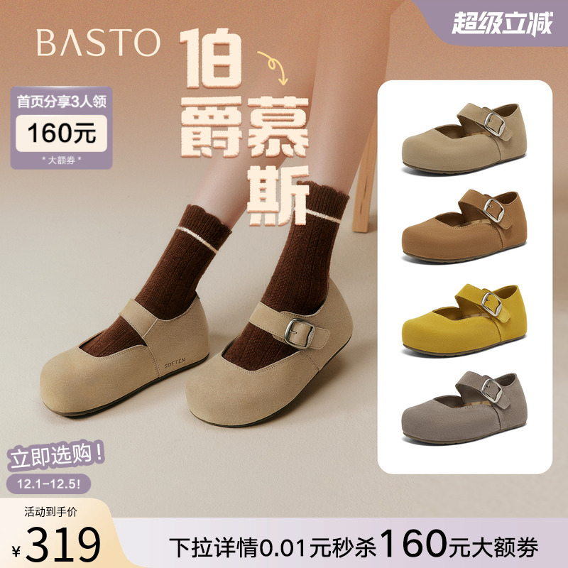 【伯爵慕斯】百思图2025秋季新款真皮玛丽珍勃肯鞋平底浅口女单鞋