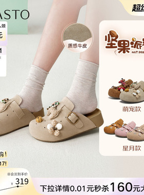 百思图2026夏季新款卡通洞洞鞋勃肯鞋休闲外穿包头女拖鞋D3899BH6