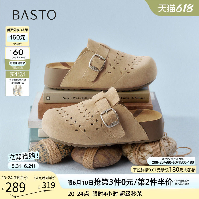 百思图2026夏季新款真皮厚底勃肯鞋休闲外穿女包头半拖鞋D5006BH6