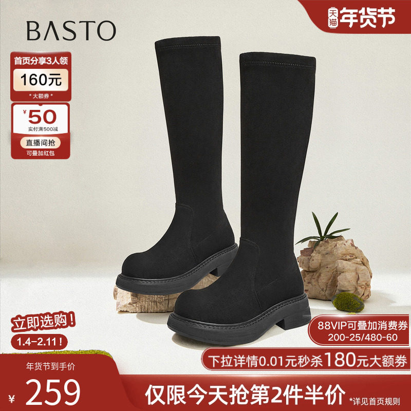 百思图2025冬季商场新款绒面弹力靴瘦瘦靴骑士靴女长靴B8111DG5,女鞋,弹力靴/袜靴,淘宝优惠券,粉丝福利购,淘宝优惠卷