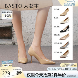 【大女主】百思图26春新款裸色高跟鞋细跟不累脚尖头女单鞋婚鞋
