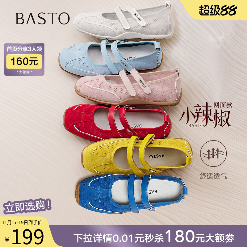 【小辣椒】百思图25秋新款芭蕾玛丽珍鞋德训鞋浅口女单鞋D3222CQ5