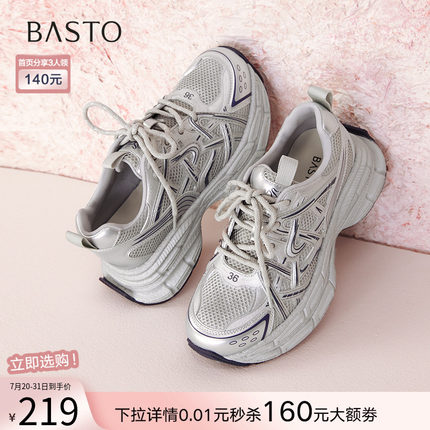 百思图2025春夏商场新款厚底增高银色老爹鞋女运动休闲鞋A1106AM5