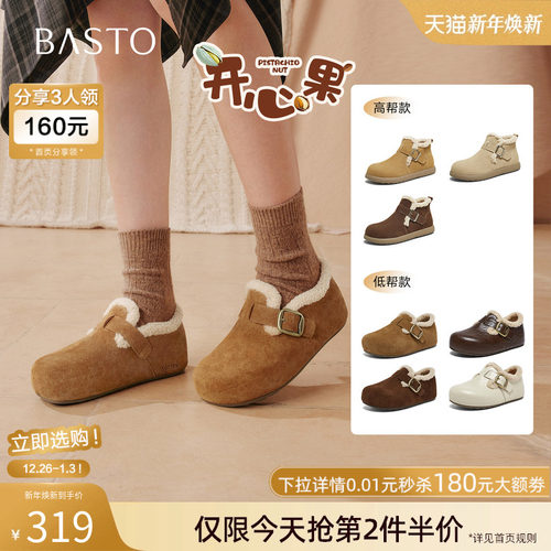 【开心果】百思图25冬新款加绒勃肯鞋毛毛鞋保暖棉鞋雪地靴女短靴