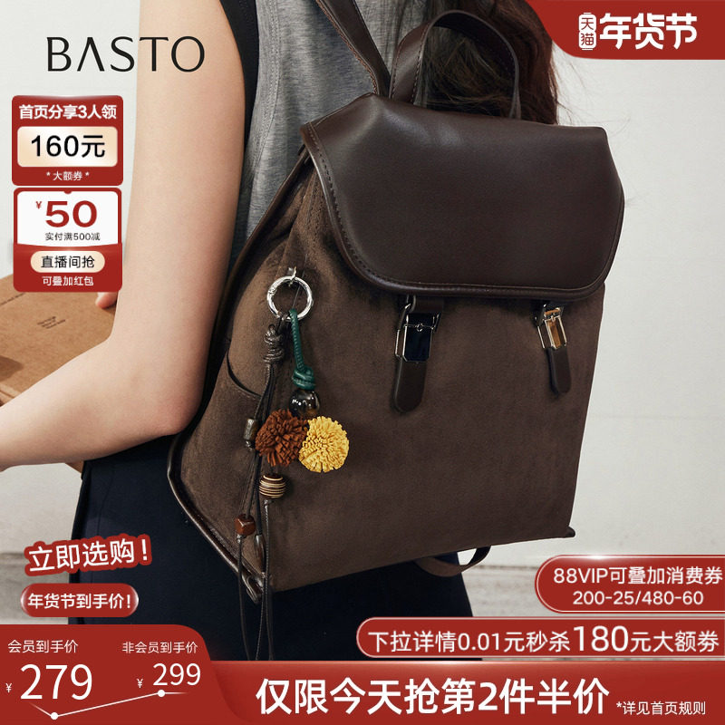 百思图2025冬季商场新款时尚复古书包短途旅行双肩背包女JA259DX5,箱包皮具/热销女包/男包,双肩背包,淘宝优惠券,粉丝福利购,淘宝优惠卷