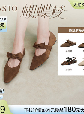【蝴蝶梦】百思图26夏新芭蕾玛丽珍鞋尖头粗跟女漂亮单鞋R6276AQ6