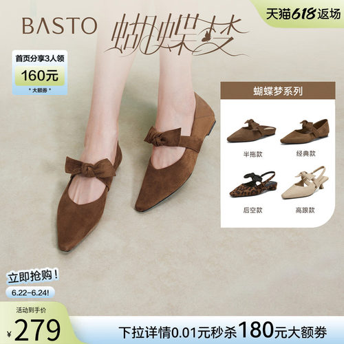 百思图夏季新款尖头粗跟玛丽珍鞋
