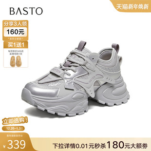 G0827BM6 增高女休闲运动鞋 百思图26春新款 网面透气厚底银色老爹鞋