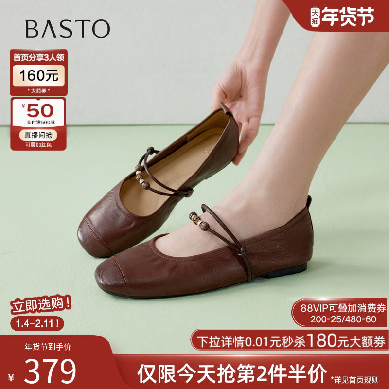 百思图2026春季商场新款法式玛丽珍小皮鞋鞋通勤女单鞋W6372AQ6,女鞋,玛丽珍鞋,淘宝优惠券,粉丝福利购,淘宝优惠卷