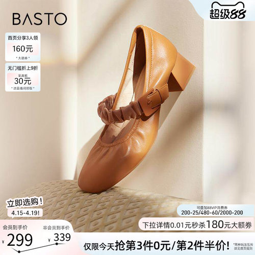 百思图法式玛丽珍鞋单鞋