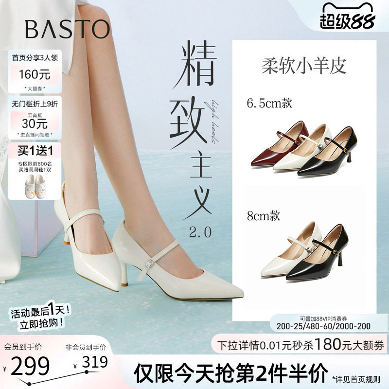 百思图26春新款通勤裸色细跟高跟鞋羊皮浅口单鞋尖头女鞋S6566AQ6